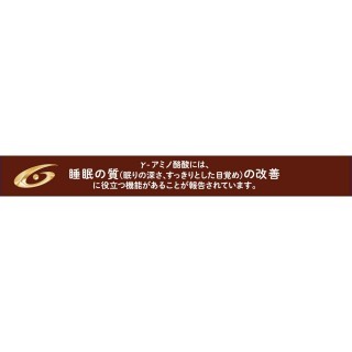 メンタルバランスチョコレートGABAフォースリープ 甘さひかえめビター 展開図